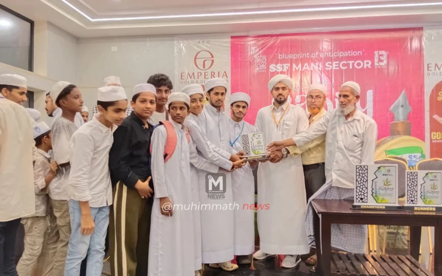 SSF ಮಾಣಿ ಸೆಕ್ಟರ್ ಸಾಹಿತ್ಯೋತ್ಸವ: SSF ಮಿತ್ತೂರ್ ಶಾಖೆಯು 2nd runner up