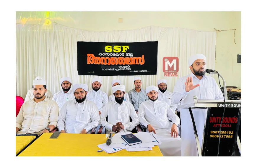 മഞ്ചേശ്വരം ലോ കോളേജ്, അടിസ്ഥാന സൗകര്യങ്ങള്‍ വികസിപ്പിച്ച് വിദ്യാര്‍ത്ഥികളെ ആകര്‍ഷിക്കാനാവണം: എസ് എസ് എഫ്