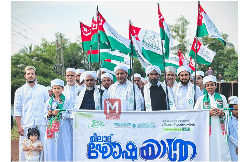 മര്‍കസ് മൈമന്‍ മീലാദ് റാലി പ്രൗഢമായി