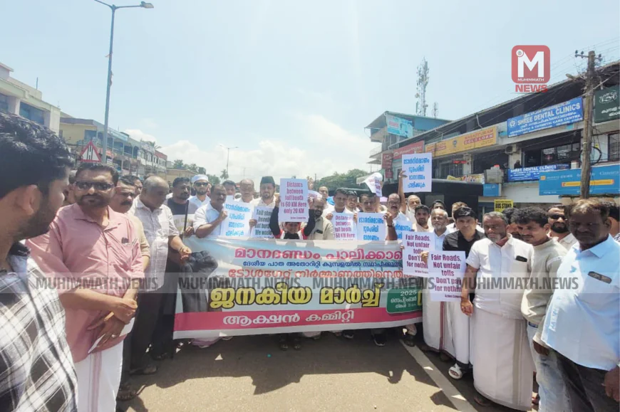 ആരിക്കാടി ടോള്‍ ഗേറ്റ് നിര്‍മ്മാണം; ബഹുജന മാര്‍ച്ച് പോലീസ് തടഞ്ഞു