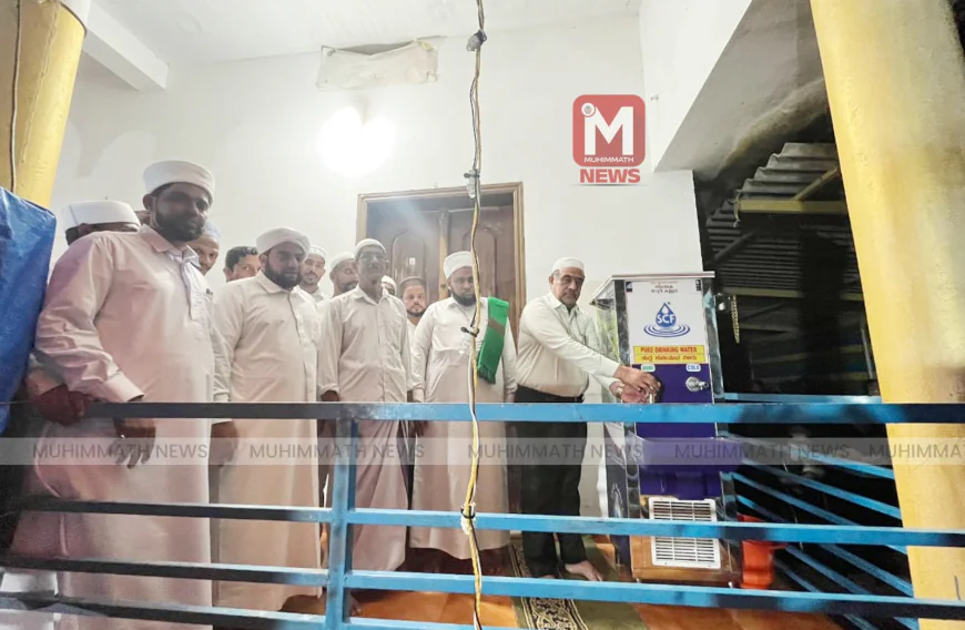 ബെളിഞ്ച മഹബ്ബയിൽ സഹപ്രവർത്തകൻ്റെ സ്മരണക്കായി വാട്ടർ കൂളർ സ്ഥാപിച്ച് മാതൃക സേവനം