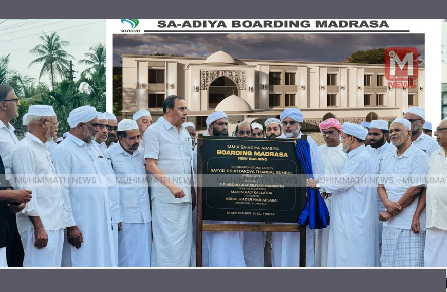 സഅദിയ്യ ബോര്‍ഡിംഗ് മദ്‌റസ കെട്ടിടത്തിന് കുമ്പോല്‍ തങ്ങള്‍ ശിലാസ്ഥാപനം നടത്തി