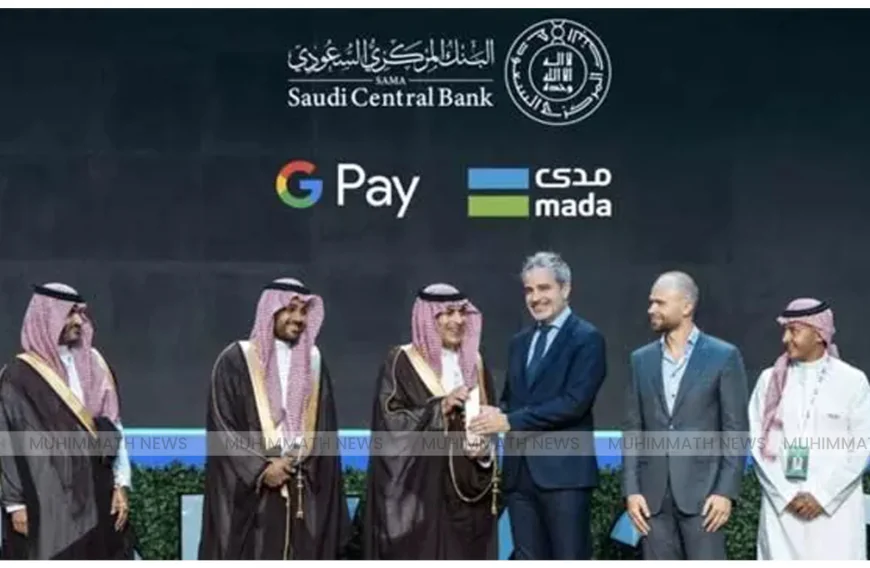 ഗൂഗിള്‍ പേ സംവിധാനം സൗദി അറേബ്യയിലും; പ്രഖ്യാപനവുമായി സെന്‍ട്രല്‍ ബാങ്ക്