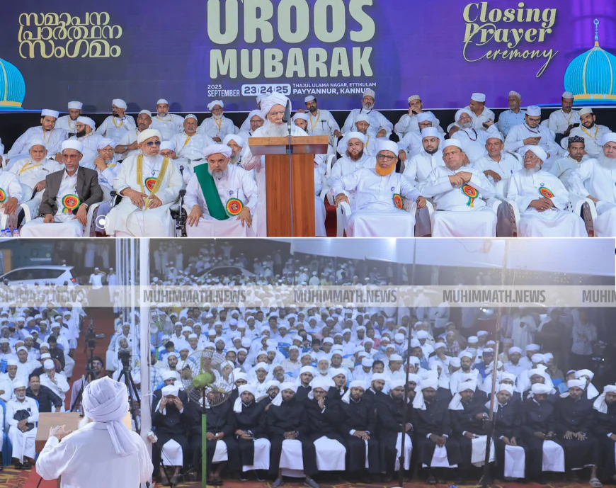 26 യുവ പണ്ഡിതര്‍ക്ക് സനദ് നല്‍കി താജുല്‍ ഉലമ ഉറൂസിന് പ്രൗഢ സമാപനം