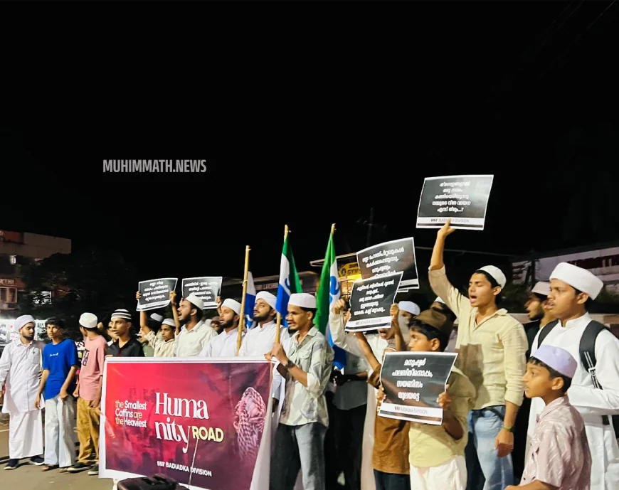 ഗസ്സക്ക് ഐക്യദാർഢ്യവുമായി എസ് എസ് എഫ് ഹ്യൂമാനിറ്റി റോഡ്