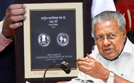 ആര്‍ എസ് എസ് നാണയം ഭരണഘടനക്ക് അപമാനമെന്ന് മുഖ്യമന്ത്രി പിണറായി വിജയന്‍