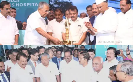 കാസർകോട് ആസ്റ്റർ മിംസ് മുഖ്യമന്ത്രി പിണറായി വിജയൻ നാടിന് സമർപ്പിച്ചു