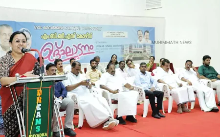 കാസര്‍കോട് ഗവ. മെഡിക്കല്‍ കോളേജില്‍ എം.ബി.ബി.എസ് കോഴ്‌സുകള്‍ക്ക് തുടക്കമായി