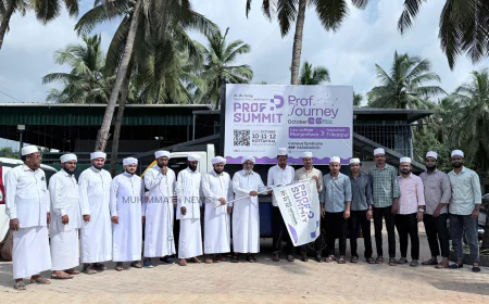 'പ്രൊഫസമ്മിറ്റ്': പ്രൊഫ് ജേർണിക്ക് മഞ്ചേശ്വരം ലോ കോളേജിൽ നിന്ന് തുടക്കമായി