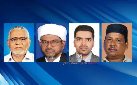 ಕುಂಬ್ರ ಮರ್ಕಝುಲ್ ಹುದಾ : ನೂತನ ಸಾಲಿನ ಪದಾಧಿಕಾರಿಗಳ ಆಯ್ಕೆ