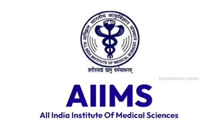 കേരളത്തിന് അടുത്ത വർഷം എയിംസ് അനുവദിക്കുമെന്ന് കേന്ദ്ര ആരോഗ്യമന്ത്രാലയം