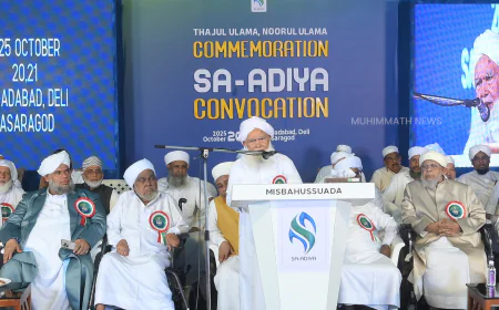 സനദ് ദാന സമ്മേളനത്തോടെ സഅദിയ്യയില്‍ ആണ്ട് നേര്‍ച്ചക്ക് ധന്യസമാപ്തി