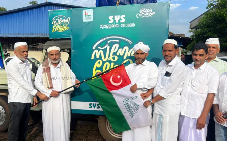 കാലുഷ്യം നിറഞ്ഞ സാമൂഹികാന്തരീക്ഷത്തെ സ്നേഹം കൊണ്ട് തടുക്കണം: എസ് വൈ എസ്