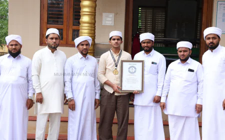 ഇൻറർനാഷണൽബുക്ക് ഓഫ് റെക്കോർഡ് വിജയി മുഹമ്മദ് റുഹൈദിന് മുഹിമ്മാത്തിൻ്റെ ആദരം