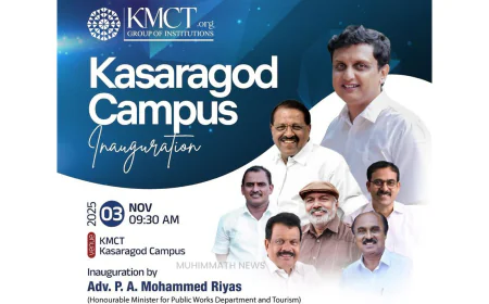 കെഎംസിടി കാസർകോട് കാമ്പസ് ഉദ്ഘാടനം നവംബർ മൂന്നിന് മന്ത്രി നിർവ്വഹിക്കും