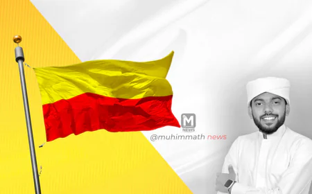 ರಾಜ್ಯೋತ್ಸವ ಕನ್ನಡಿಗರ ಐಕ್ಯತೆಯ ಸಂಕೇತ: ಆಮಿರ್ ಅಶ್ಅರೀ ಬನ್ನೂರು