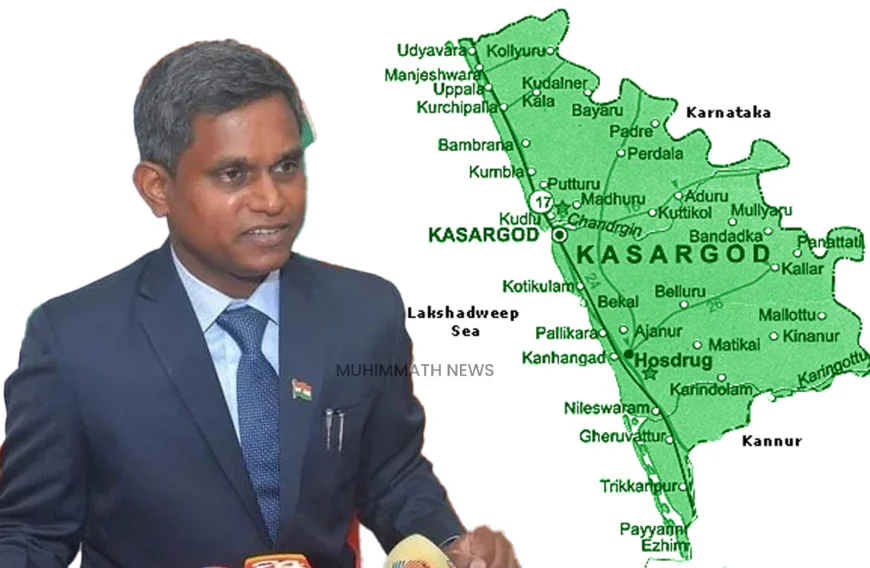 കാസർകോട് ജില്ലയുടെ സമഗ്ര വികസനത്തിന് 62.17 കോടി രൂപ അനുവദിച്ചു