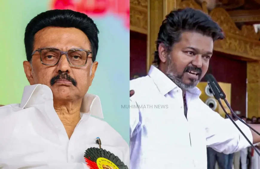 കരൂര്‍ ദുരന്തത്തിൽ നടന്‍ വിജയ്‌ക്കെതിരെ കേസെടുക്കേണ്ടെന്ന തീരുമാനത്തില്‍ മുഖ്യമന്ത്രി എം കെ സ്റ്റാലിന്‍