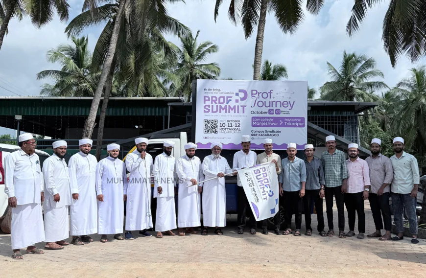 'പ്രൊഫസമ്മിറ്റ്': പ്രൊഫ് ജേർണിക്ക് മഞ്ചേശ്വരം ലോ കോളേജിൽ നിന്ന് തുടക്കമായി