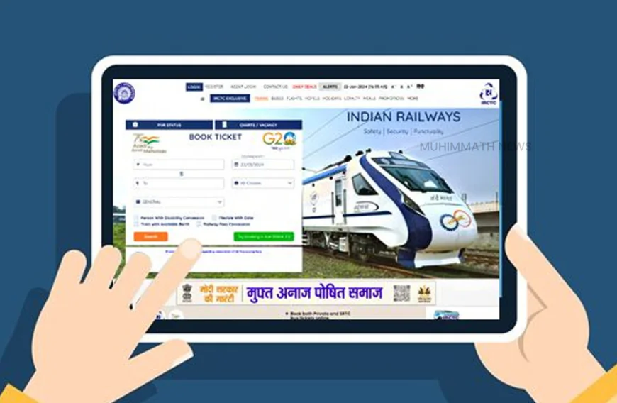 ബുക്ക് ചെയ്ത ട്രെയിൻ ടിക്കറ്റിന്റെ തീയതി മാറ്റാം; യാത്രക്കാർക്ക് സൗകര്യമൊരുക്കി ഇന്ത്യന്‍ റെയില്‍വേ