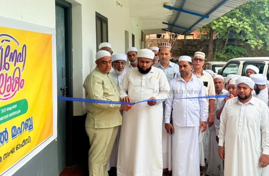 എസ് വൈ എസ് ബദിയടുക്ക സോൺ 'സ്നേഹ ലോകം': ദാറുൽ മഹബ്ബ ഉദ്ഘാടനം ചെയ്തു