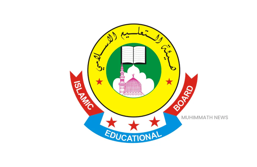 സുന്നി വിദ്യാഭ്യാസ ബോർഡ് സ്മാര്‍ട്ട് സ്‌കോളര്‍ഷിപ്പ്; ആദ്യഘട്ട പരീക്ഷ നാളെ
