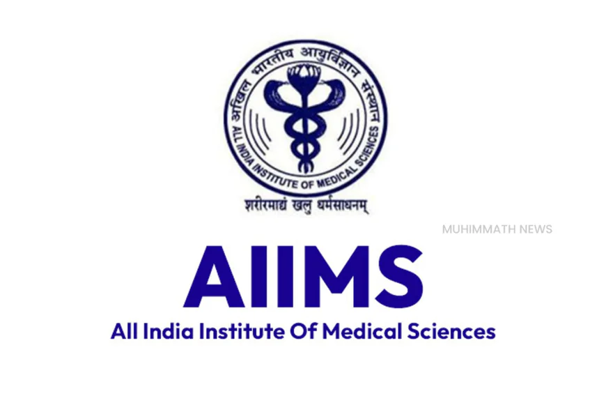 കേരളത്തിന് അടുത്ത വർഷം എയിംസ് അനുവദിക്കുമെന്ന് കേന്ദ്ര ആരോഗ്യമന്ത്രാലയം