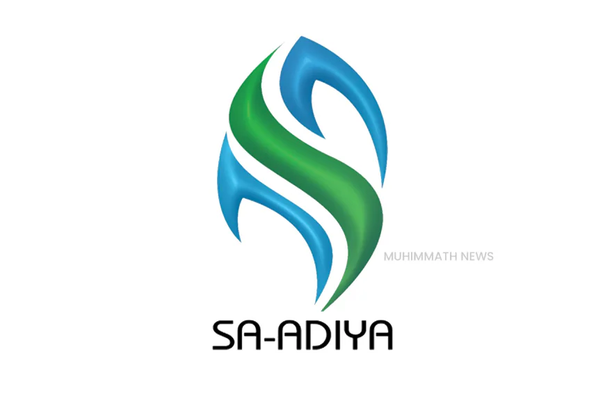 സഅദിയ്യ താജുല്‍ ഉലമ നൂറുല്‍ ഉലമ ആണ്ട് നേര്‍ച്ച; ഇന്ന് പതാക ഉയരും