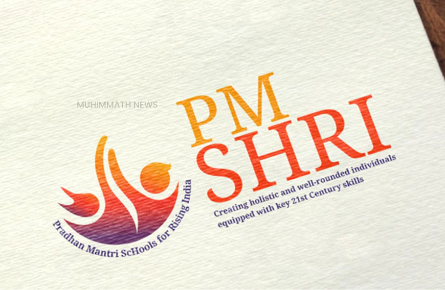 'പി എം ശ്രീ' പദ്ധതി വിഷയത്തിൽ സംസ്ഥാന വിദ്യാഭ്യാസ വകുപ്പും സി പി ഐയും രണ്ടു ചേരിയിൽ