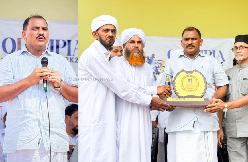 'ഒലിംപിയ 25'ന് ഉജ്ജ്വല തുടക്കം; എ.കെ.എം അഷ്റഫ് എം.എൽ.എ ഉദ്ഘാടനം ചെയ്തു