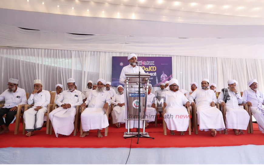 ಸಯ್ಯಿದ್ ತ್ವಾಹಿರುಲ್ ಅಹ್ದಲ್ ತಂಙಳ್ ಅವರ 20 ನೇ ಉರೂಸ್ ಮತ್ತು ಮುಹಿಮ್ಮಾತ್ ಸನದು ದಾನ ಜನವರಿಯಲ್ಲಿ; ಘೋಷಣಾ ಸಮಾವೇಶ ಪ್ರೌಢವಾಯಿತು.