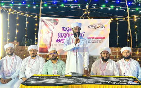 എസ് എസ് എഫ് യൂണിറ്റ് സ്റ്റുഡന്റസ് കൗൺസിലുകൾക്ക് തുടക്കമായി