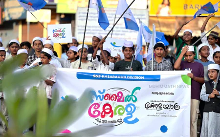 'കേരള യാത്ര'; ആവേശമായി സ്‌മൈൽ കേരള അസംബ്ലി