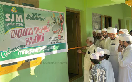 പുത്തിഗെ റൈഞ്ച് കലോത്സവം സങ്കായം കരയിൽ