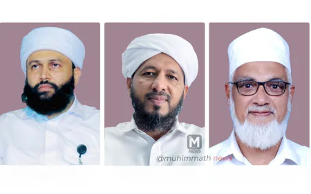 ಸಯ್ಯಿದ್ ತ್ವಾಹಿರುಲ್ ಅಹ್ದಲ್ ಉರೂಸ್ ಹಾಗೂ ಮುಹಿಮ್ಮಾತ್ ಸನದ್ ದಾನ ಸಮಾರಂಭಕ್ಕೆ 501 ಸದಸ್ಯರ ಸ್ವಾಗತ ಸಮಿತಿ ರಚನೆ