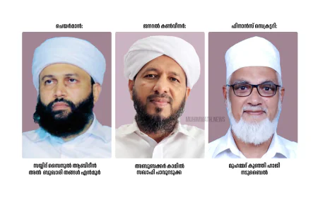 മുഹിമ്മാത്ത് സയ്യിദ് ത്വാഹിറുൽ അഹ്ദൽ ഉറൂസും സനദ് ദാനവും; 501 അംഗ സ്വാഗത സംഘം നിലവിൽ വന്നു