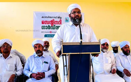 സെന്റിനറി ഗാര്‍ഡ് പരിശീലനം സമാപിച്ചു; കേരളയാത്ര വിജയിപ്പിക്കാന്‍ കർമ്മ പദ്ധതിയായി