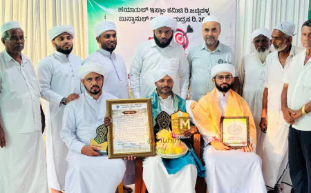 ಜಟ್ಟಿಪಳ್ಳ ಮದ್ರಸ ಪೇರೆಂಟ್ಸ್ ಮೀಟ್ ಹಾಗೂ ಸನ್ಮಾನ ಸಮಾರಂಭ