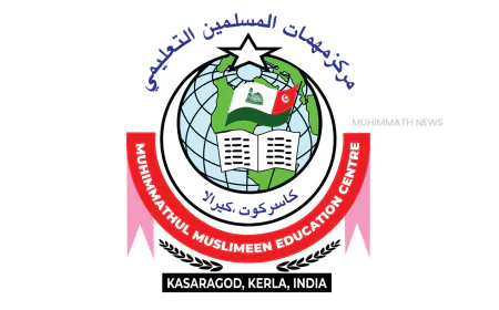 മുഹിമ്മാത്ത് അഹ്ദൽ ഉറൂസ്; മഹല്ല്, യൂണിറ്റ് സംഗമങ്ങളുടെ ജില്ലാതല ഉദ്ഘാടനം ഇന്ന്