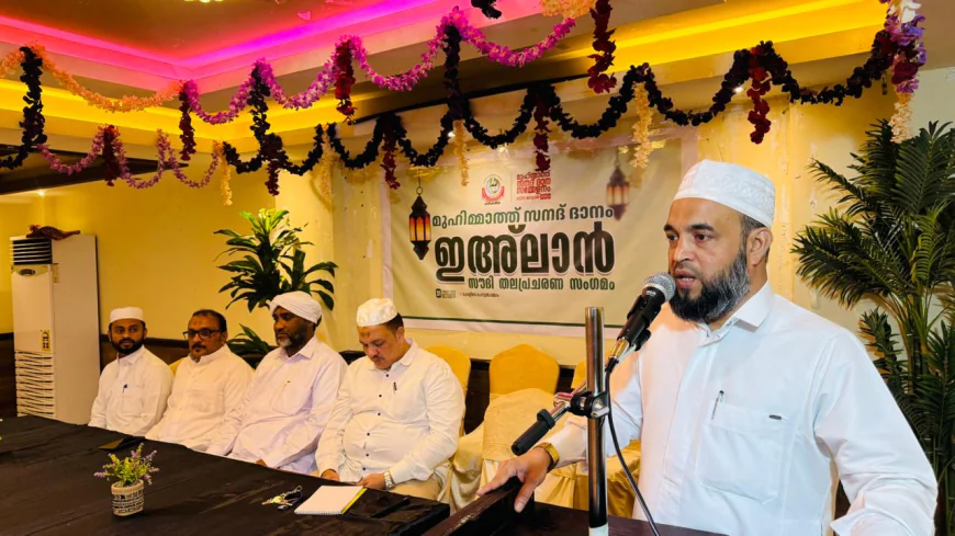 മുഹിമ്മാത്ത് സനദ് ദാനം; 'ഇഅലാൻ' സൗദി എക്സിക്യൂട്ടീവ് സമ്മിറ്റ്  ശ്രദ്ധേയമായി