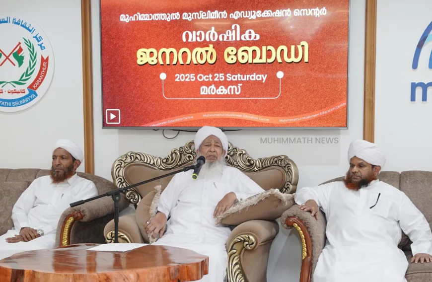 വിവാദങ്ങൾ വിദ്യാഭ്യാസ മുന്നേറ്റത്തിന് തടസ്സമാകരുത്: ഇന്ത്യൻ ഗ്രാൻഡ് മുഫ്തി