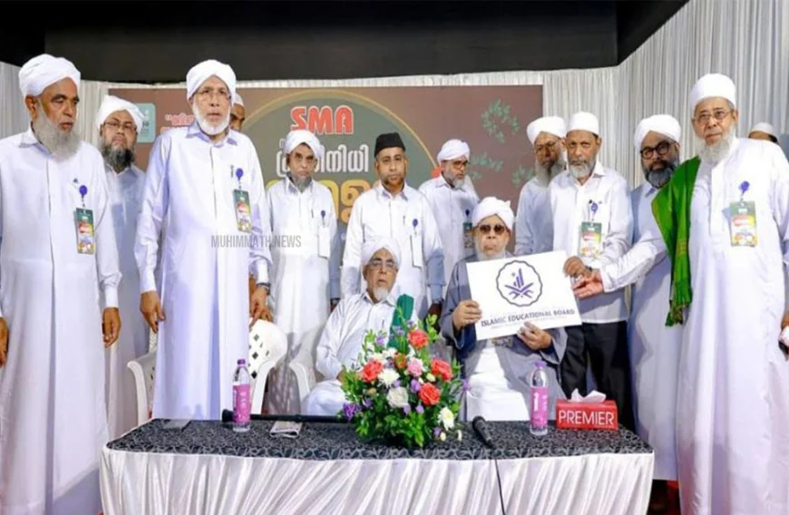 സമസ്ത കേരള സുന്നി വിദ്യാഭ്യാസ ബോര്‍ഡിന്റെ പുതിയ ലോഗോ പ്രകാശനം ചെയ്തു