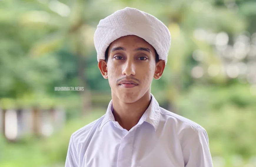 ജാമിഅത്തുൽ ഹിന്ദ് മഹ്റജാൻ : 'ബുക്ക് ക്രിട്ടിസിസം' മത്സരത്തിൽ ഒന്നാം സ്ഥാനം കരസ്ഥമാക്കി മുഹിമ്മാത്ത് വിദ്യാർത്ഥി  റിസ്‌വാൻ 