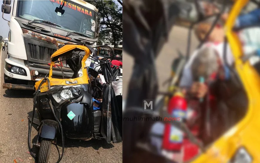 ഓട്ടോറിക്ഷയിൽ ടാങ്കർ ലോറി ഇടിച്ച് മൂന്ന് പേർക്ക് ദാരുണാന്ത്യം 