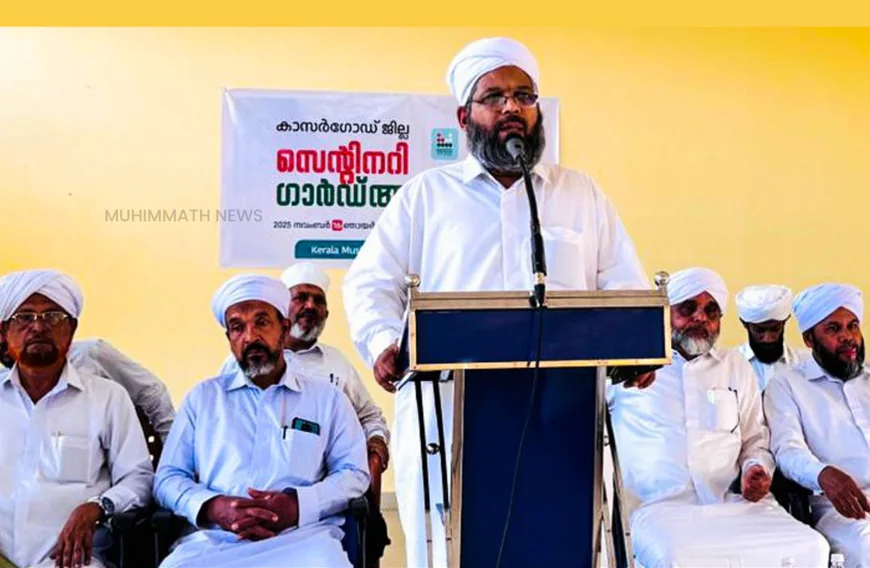 സെന്റിനറി ഗാര്‍ഡ് പരിശീലനം സമാപിച്ചു; കേരളയാത്ര വിജയിപ്പിക്കാന്‍ കർമ്മ പദ്ധതിയായി