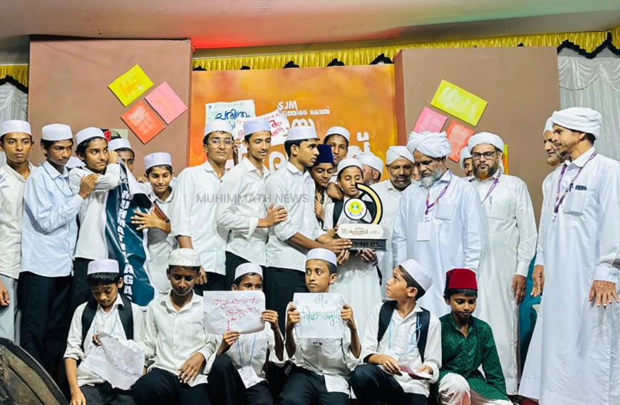 എസ് ജെ എം പുത്തിഗെ റെയ്ഞ്ച് മദ്റസ കലോത്സവം; മുഹിമ്മാത്തുദ്ദീൻ മദ്റസ ജേതാക്കൾ