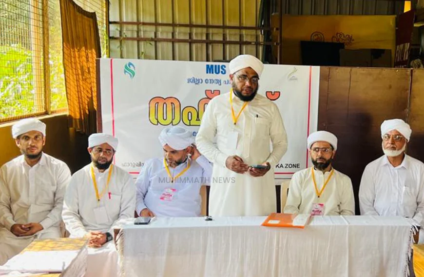 മജ്ലിസുൽ ഉലമാഇസഅദിയ്യീൻ 'തഹ്‌രീക്'; ബദിയടുക്ക സോൺ സ്വീകരണം പ്രൗഢമായി