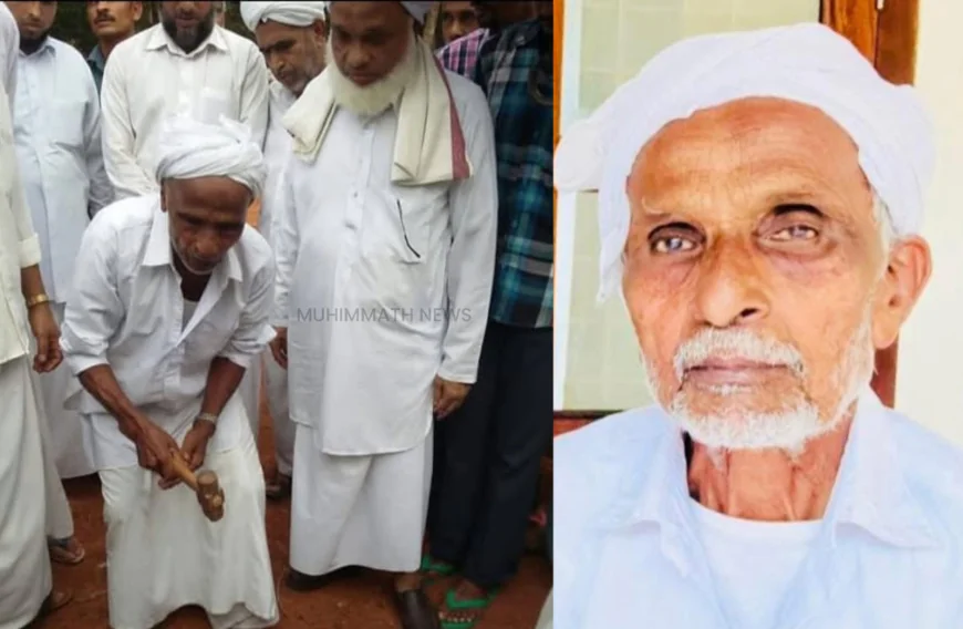 അന്തു ഹാജി; വിട വാങ്ങിയത് പണ്ഡിതന്മാർക്ക് തണലേകിയ ദീനി സേവകൻ 