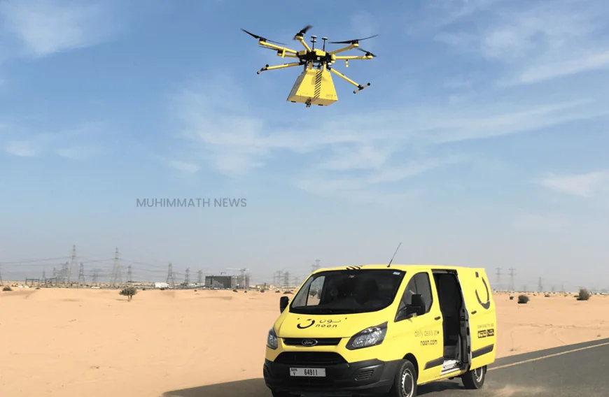 ദുബൈയിൽ സ്വയംഭരണ ഡ്രോണുകൾ ഉപയോഗിച്ചുള്ള ഡെലിവറി സംവിധാനം ഉടൻ ആരംഭിക്കുന്നു 