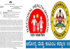 ರಾಜ್ಯದಲ್ಲಿ ಪ್ರತಿ ಸಾವಿಗೂ `ವೈದ್ಯಕೀಯ ಪ್ರಮಾಣ ಪತ್ರ' ಕಡ್ಡಾಯ : ಆರೋಗ್ಯ ಇಲಾಖೆ ಆದೇಶ